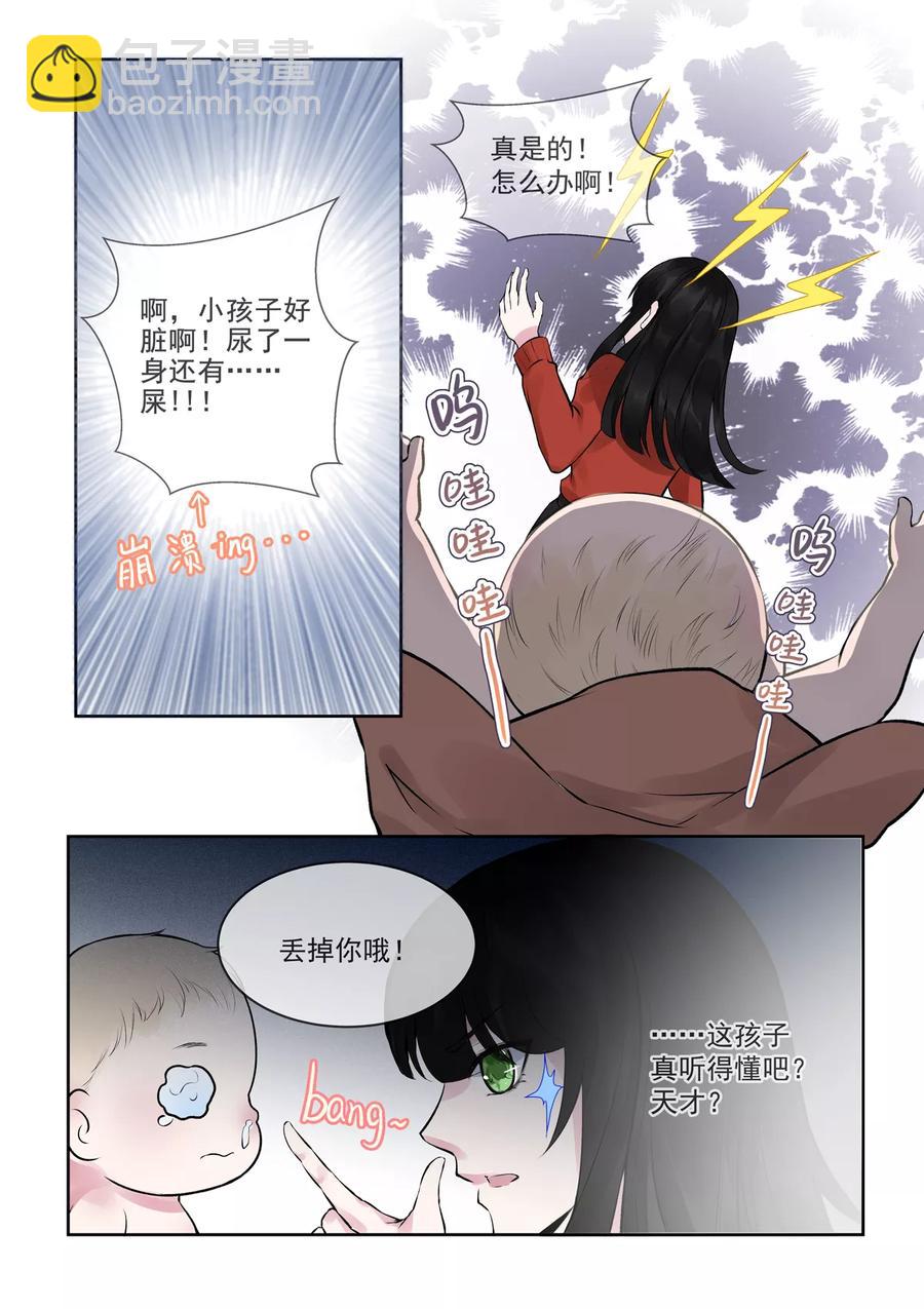 《至今花蕊有净尘》漫画最新章节第388话 通缉犯免费下拉式在线观看章节第【6】张图片