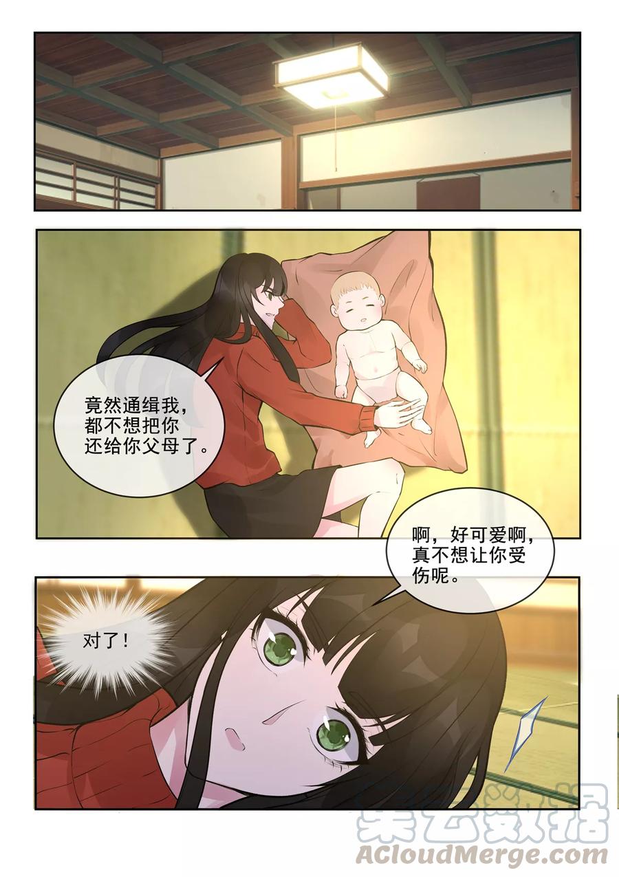 《至今花蕊有净尘》漫画最新章节第388话 通缉犯免费下拉式在线观看章节第【7】张图片