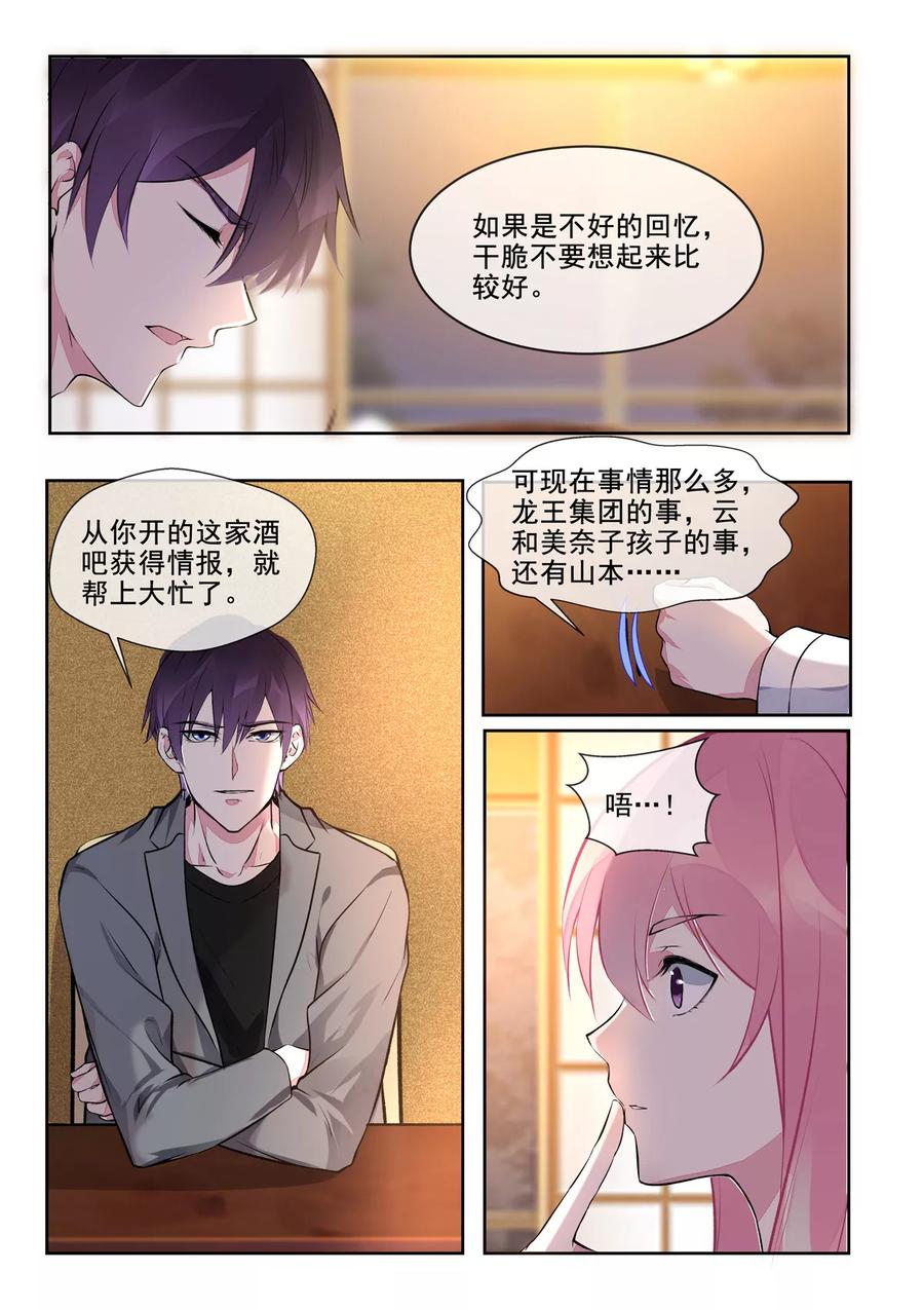 《至今花蕊有净尘》漫画最新章节第389话 正式宣战免费下拉式在线观看章节第【6】张图片