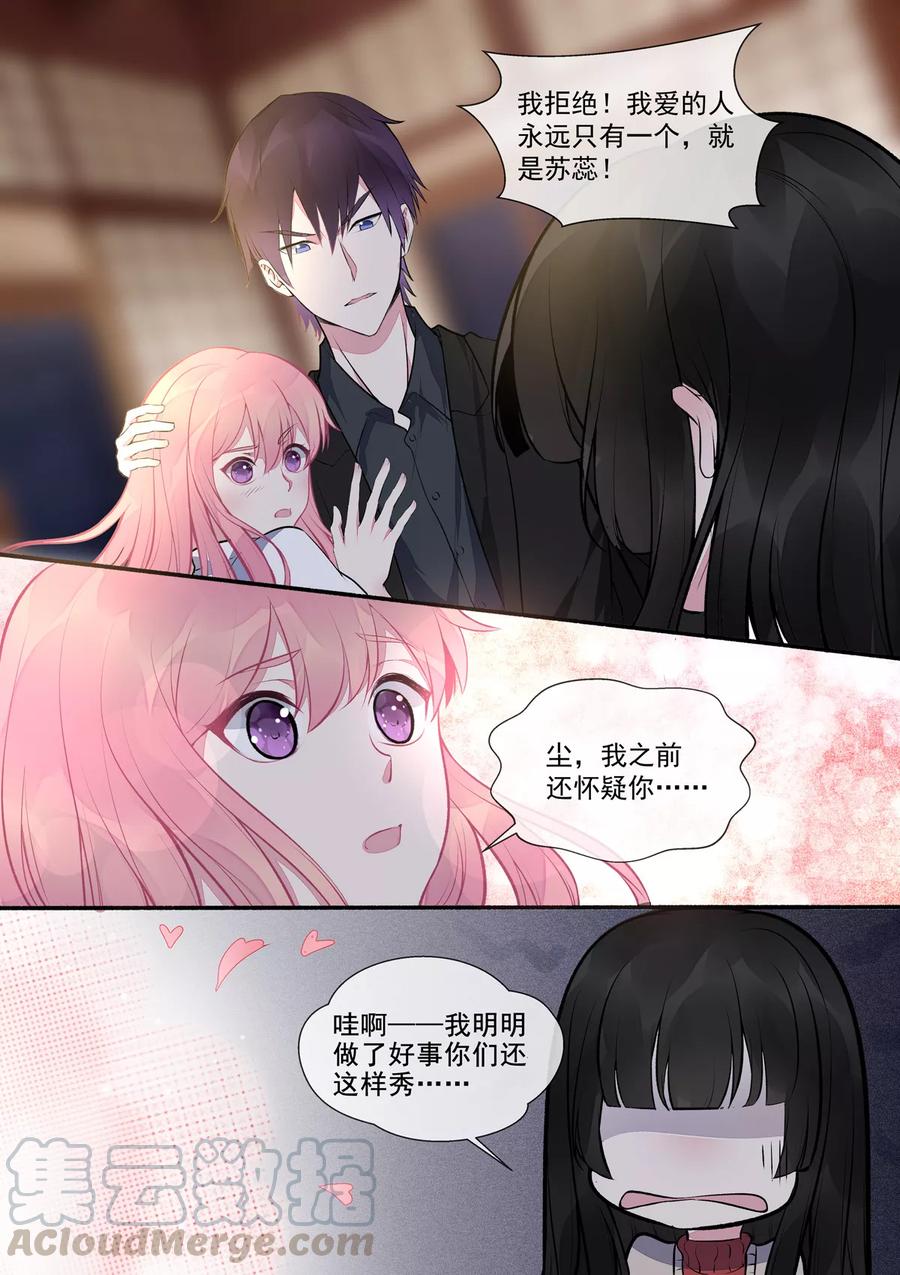 《至今花蕊有净尘》漫画最新章节第392话 谁是谁非免费下拉式在线观看章节第【7】张图片