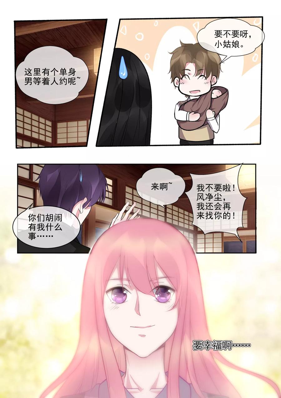 《至今花蕊有净尘》漫画最新章节第392话 谁是谁非免费下拉式在线观看章节第【8】张图片