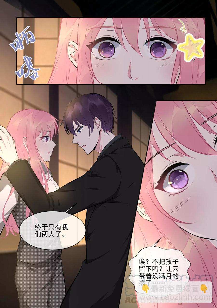 《至今花蕊有净尘》漫画最新章节第393话 我是什么样的女人免费下拉式在线观看章节第【3】张图片