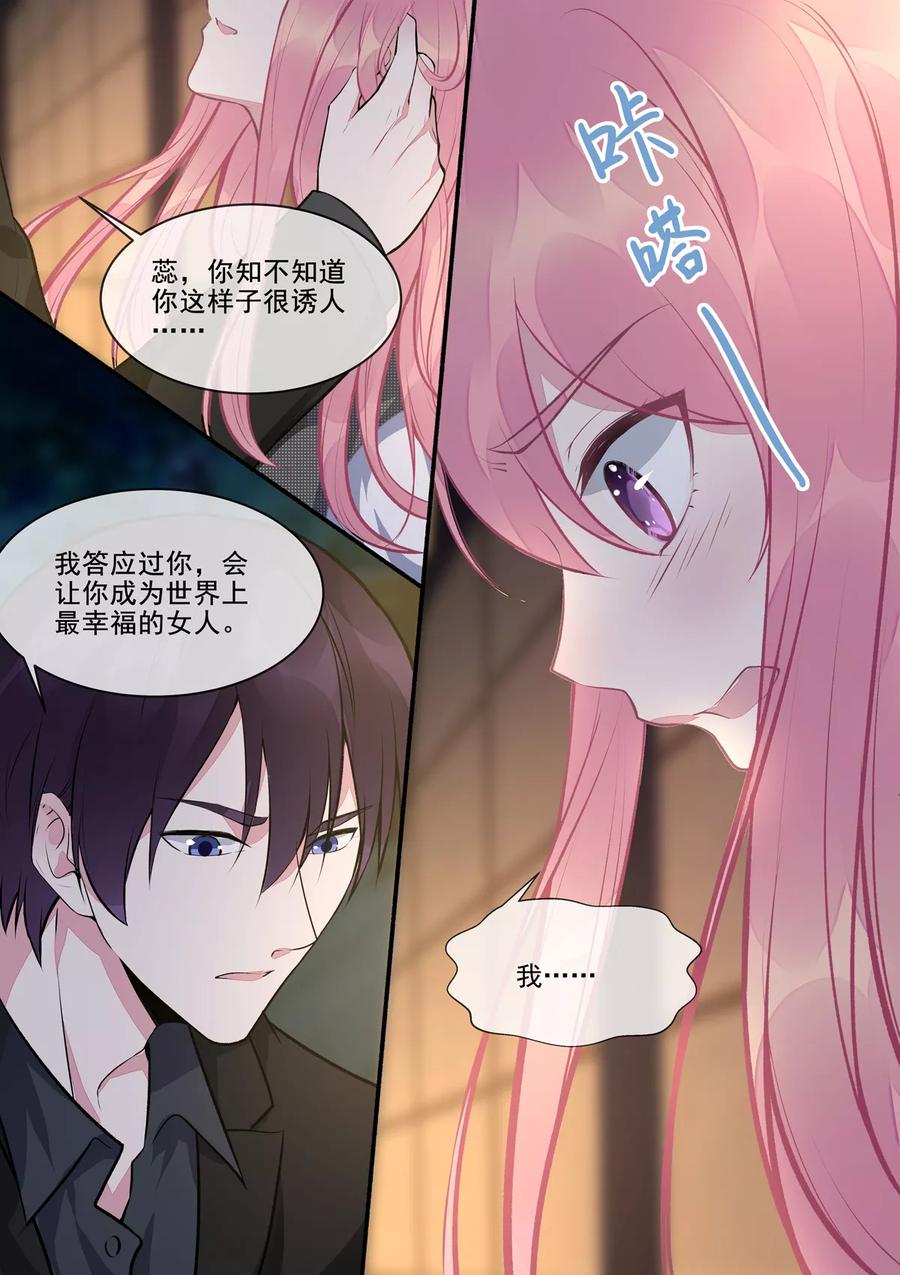 《至今花蕊有净尘》漫画最新章节第393话 我是什么样的女人免费下拉式在线观看章节第【6】张图片