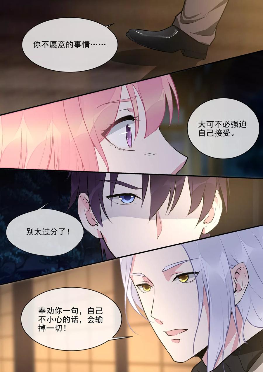 《至今花蕊有净尘》漫画最新章节第393话 我是什么样的女人免费下拉式在线观看章节第【8】张图片