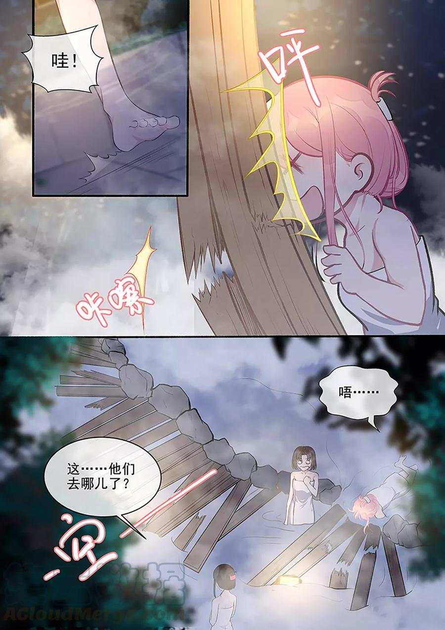 《至今花蕊有净尘》漫画最新章节第394话 温泉偷窥免费下拉式在线观看章节第【7】张图片