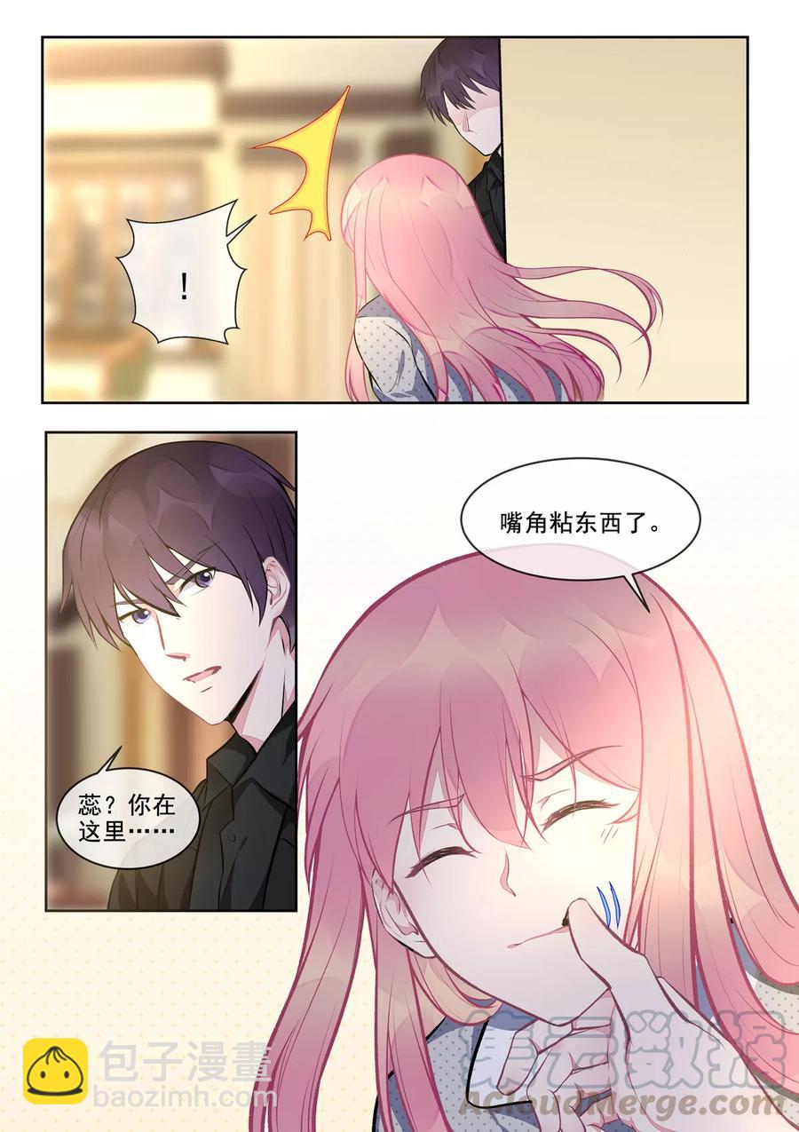 《至今花蕊有净尘》漫画最新章节第395话 情人节的巧克力免费下拉式在线观看章节第【7】张图片