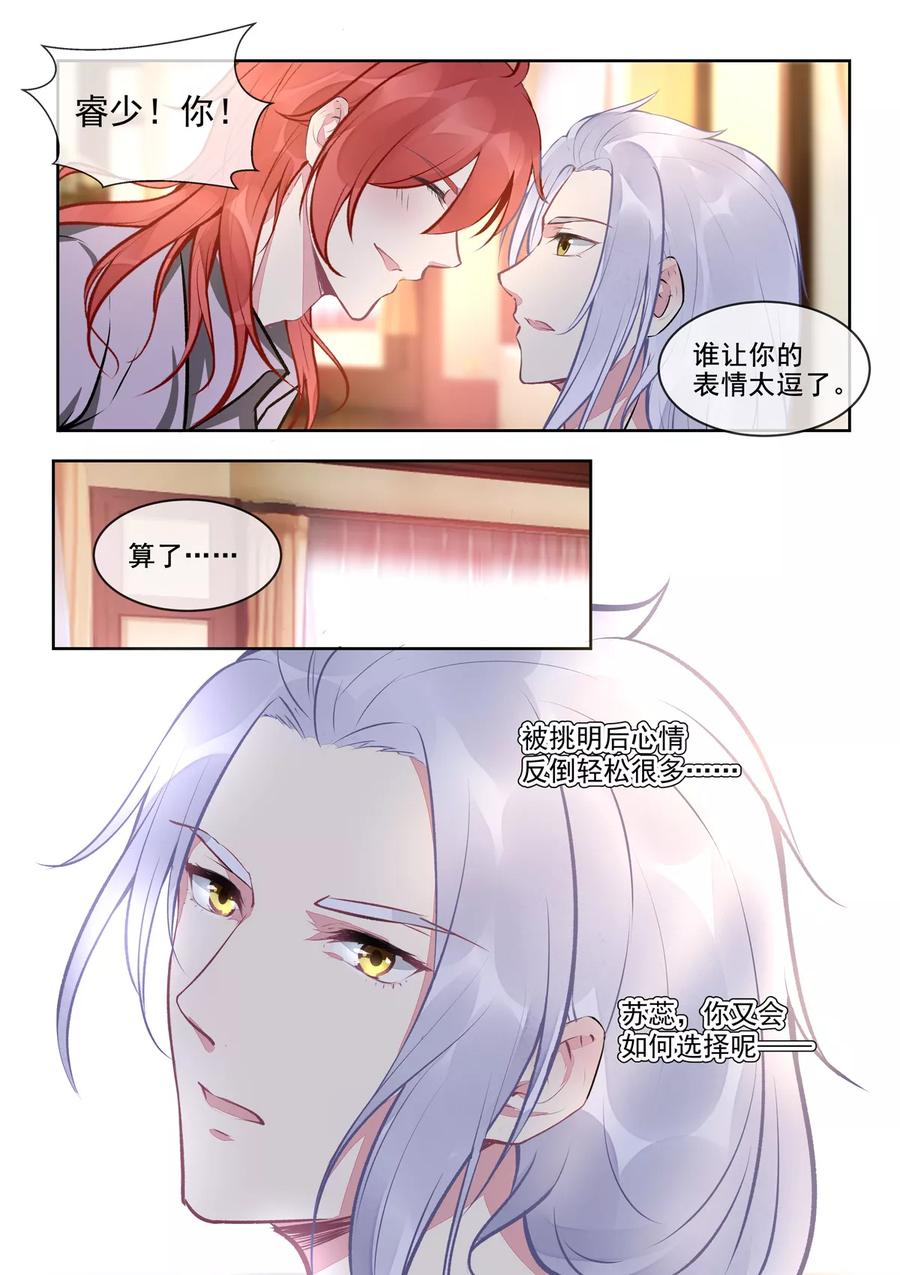 《至今花蕊有净尘》漫画最新章节第396话 龙王再临免费下拉式在线观看章节第【10】张图片