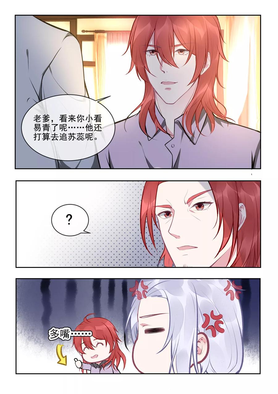 《至今花蕊有净尘》漫画最新章节第396话 龙王再临免费下拉式在线观看章节第【8】张图片