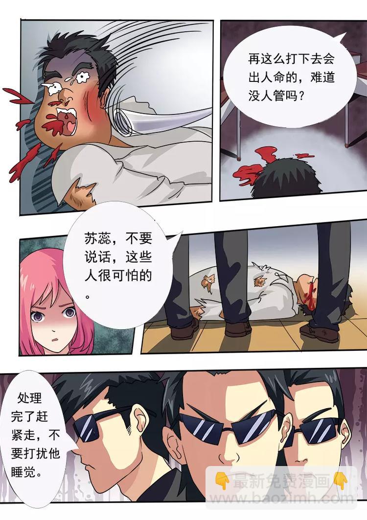 《至今花蕊有净尘》漫画最新章节第5话 我的校园免费下拉式在线观看章节第【7】张图片