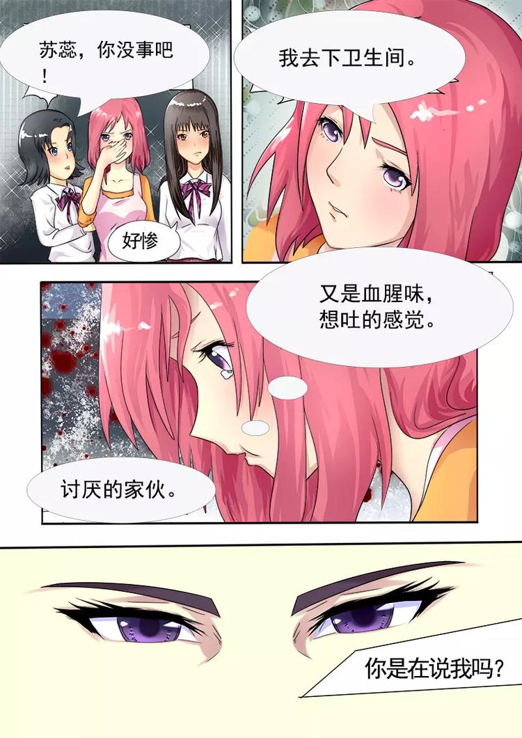 《至今花蕊有净尘》漫画最新章节第5话 我的校园免费下拉式在线观看章节第【8】张图片