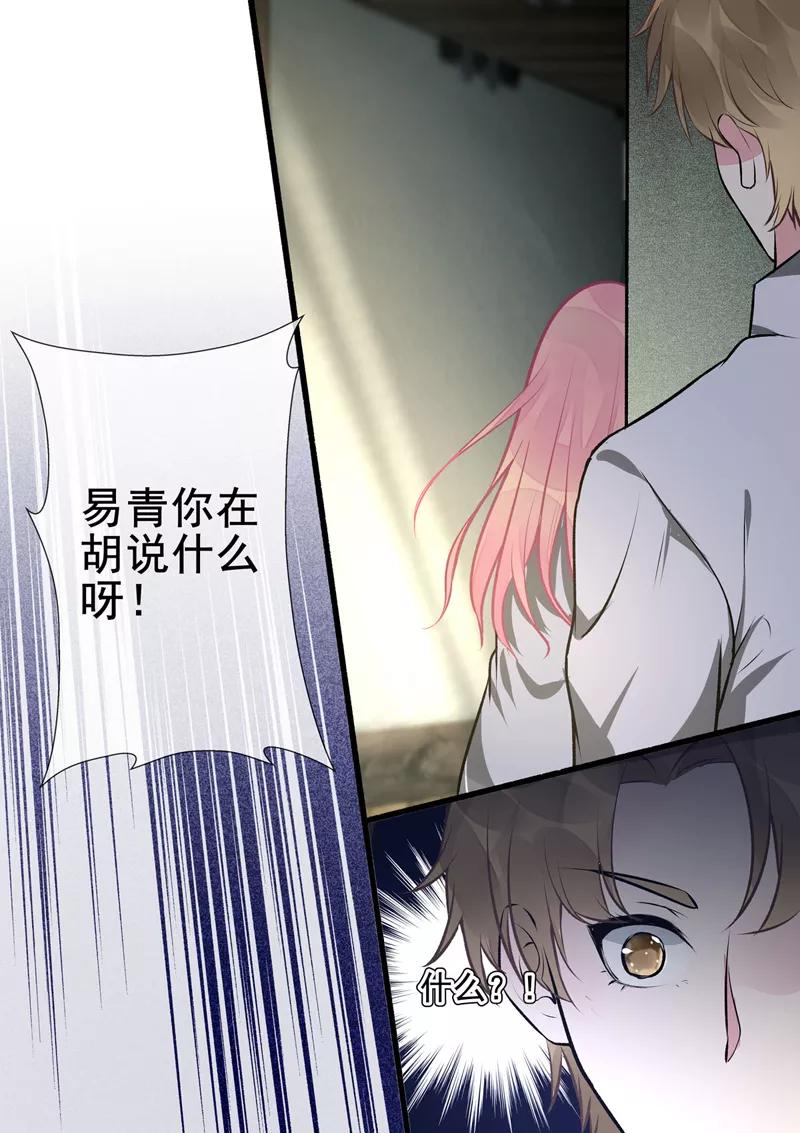 《至今花蕊有净尘》漫画最新章节第398话 浪漫的礼物免费下拉式在线观看章节第【10】张图片