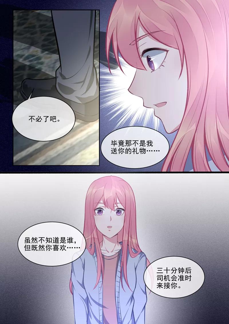 《至今花蕊有净尘》漫画最新章节第398话 浪漫的礼物免费下拉式在线观看章节第【4】张图片