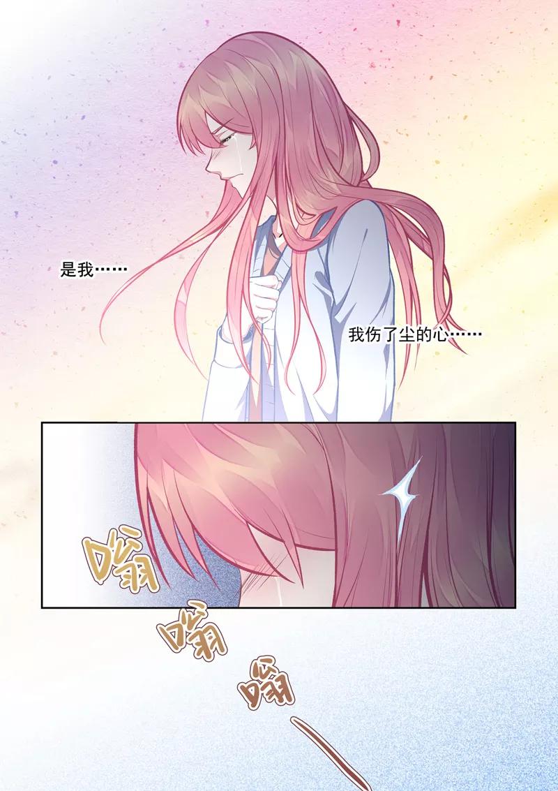 《至今花蕊有净尘》漫画最新章节第398话 浪漫的礼物免费下拉式在线观看章节第【6】张图片