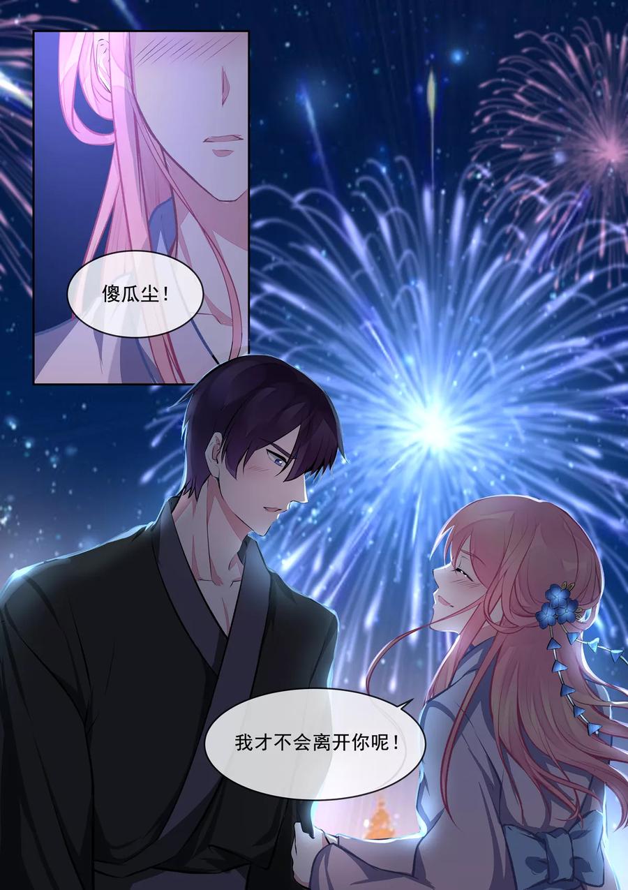 《至今花蕊有净尘》漫画最新章节第400话 他的花海免费下拉式在线观看章节第【10】张图片