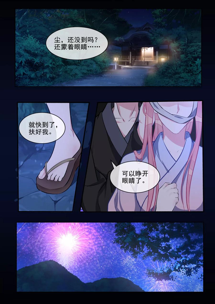 《至今花蕊有净尘》漫画最新章节第400话 他的花海免费下拉式在线观看章节第【6】张图片