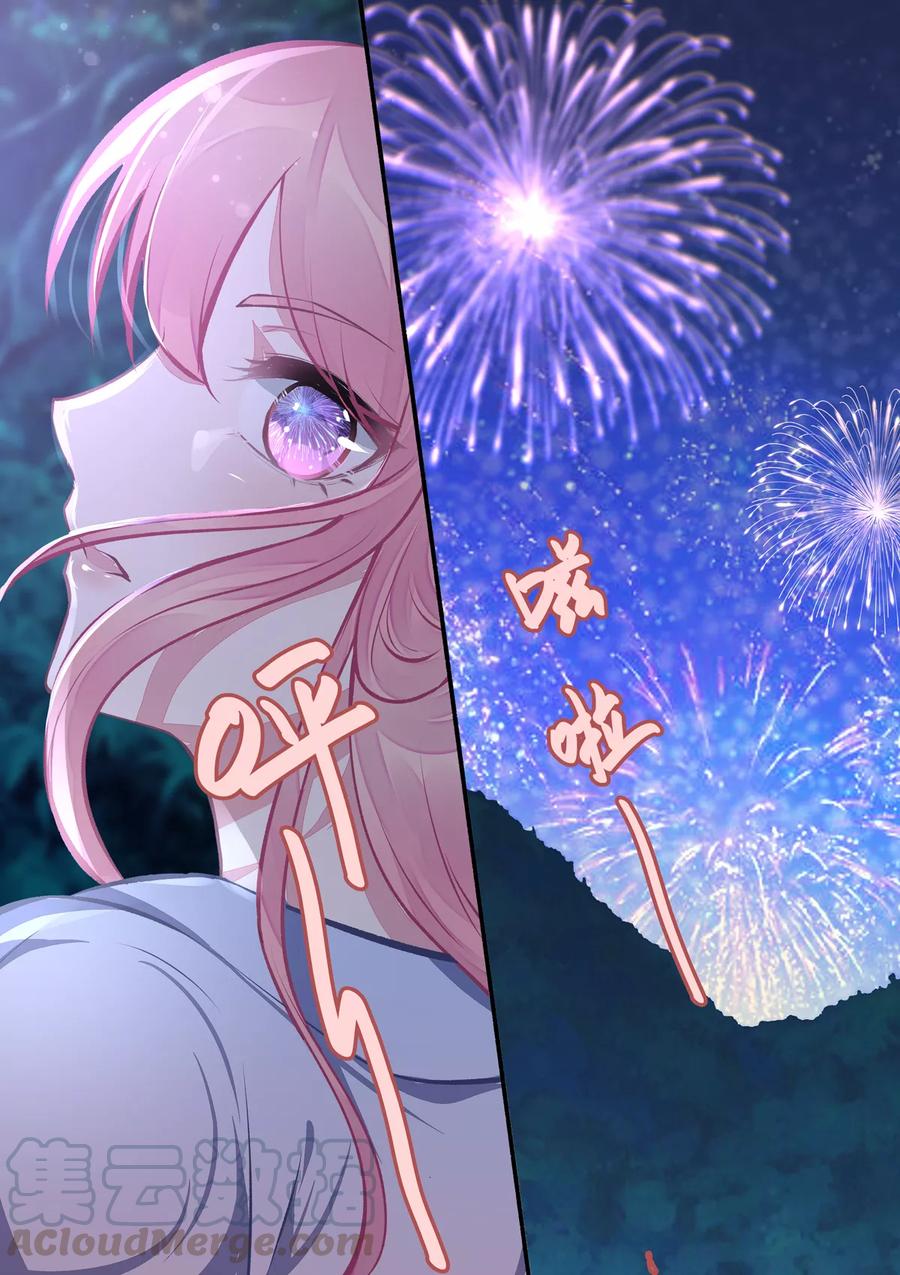 《至今花蕊有净尘》漫画最新章节第400话 他的花海免费下拉式在线观看章节第【7】张图片