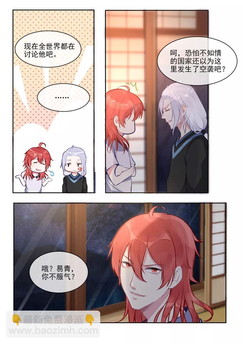 《至今花蕊有净尘》漫画最新章节第401话 战争开始免费下拉式在线观看章节第【2】张图片