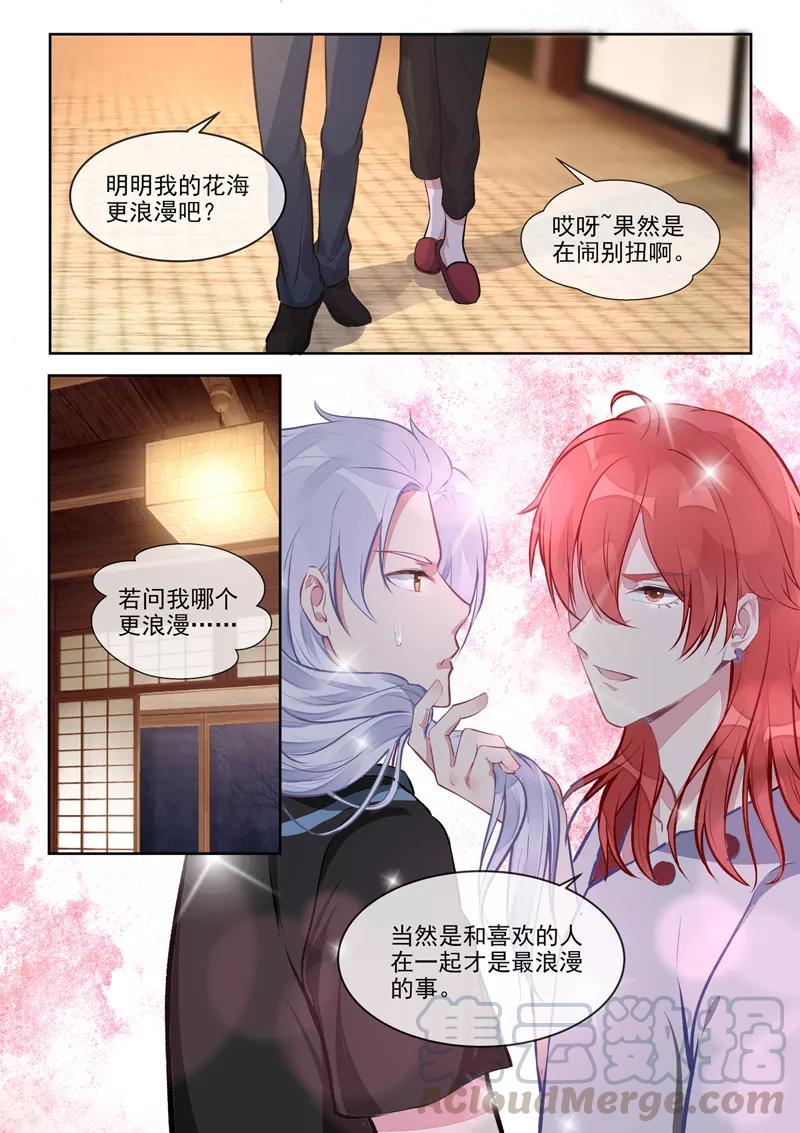 《至今花蕊有净尘》漫画最新章节第401话 战争开始免费下拉式在线观看章节第【3】张图片