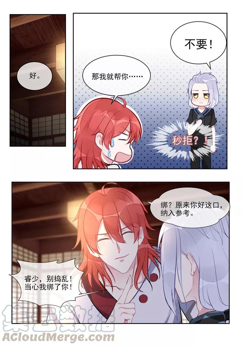 《至今花蕊有净尘》漫画最新章节第401话 战争开始免费下拉式在线观看章节第【7】张图片