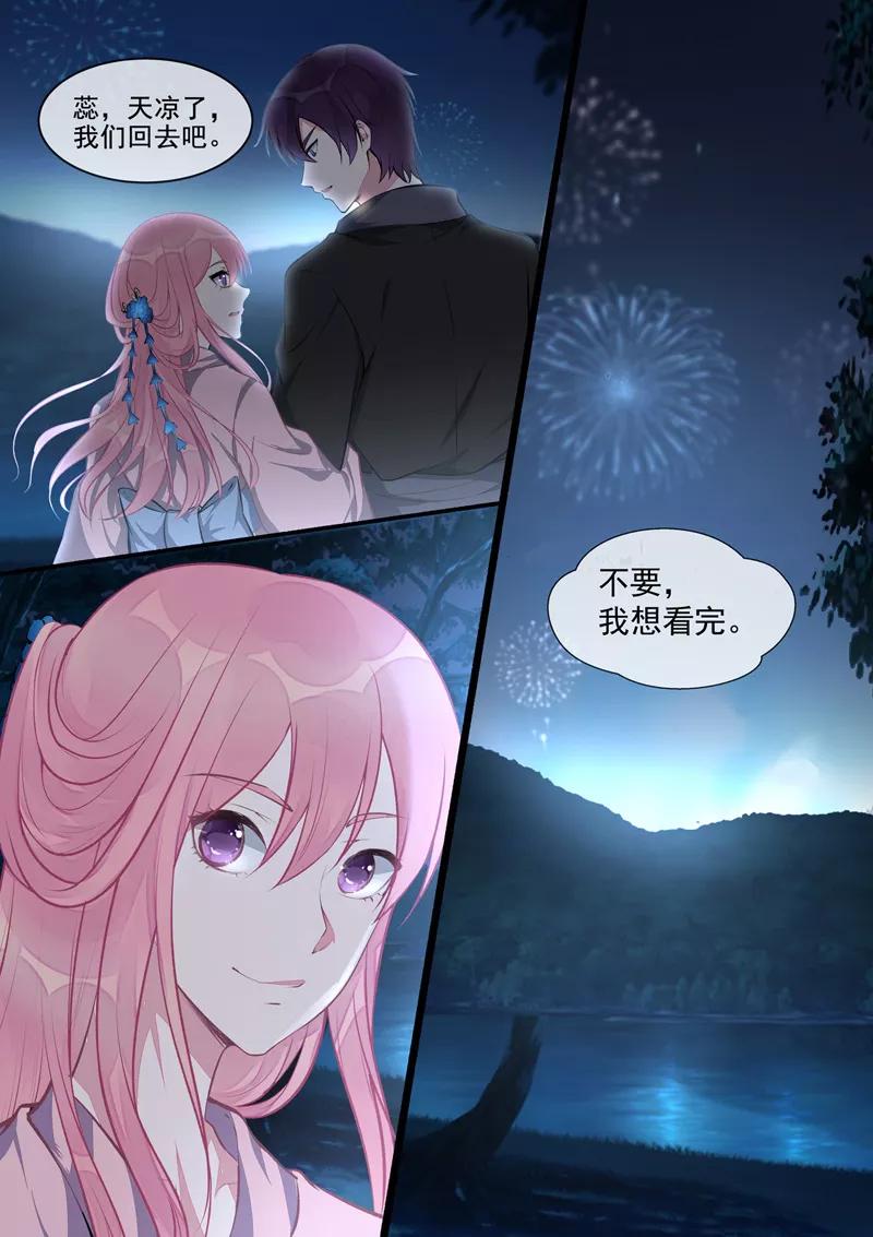 《至今花蕊有净尘》漫画最新章节第402话 美满家庭免费下拉式在线观看章节第【2】张图片