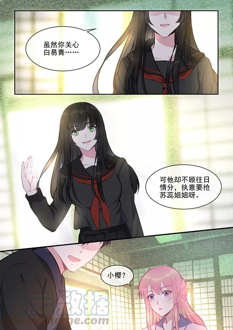 《至今花蕊有净尘》漫画最新章节第402话 美满家庭免费下拉式在线观看章节第【7】张图片