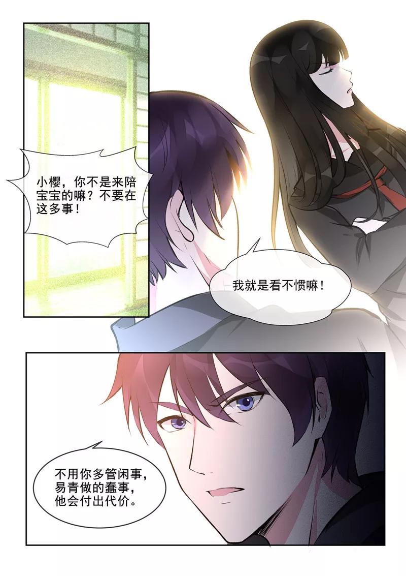 《至今花蕊有净尘》漫画最新章节第402话 美满家庭免费下拉式在线观看章节第【8】张图片