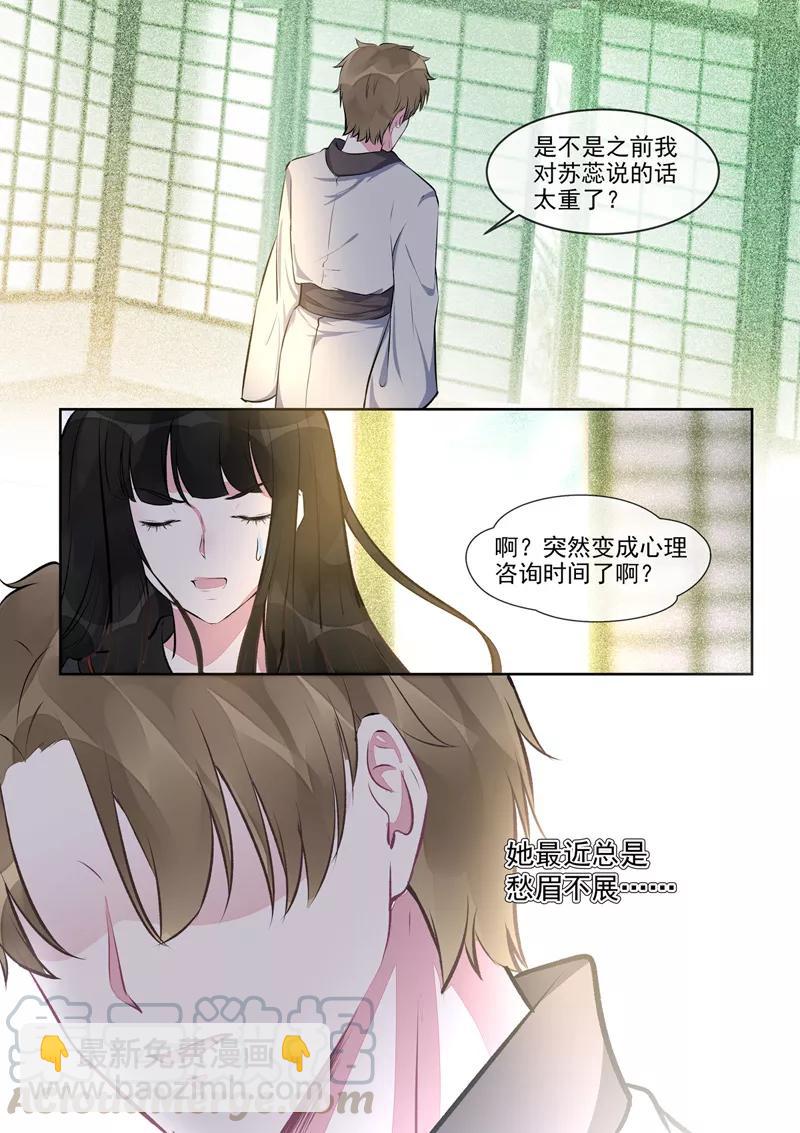 《至今花蕊有净尘》漫画最新章节第403话 我想找回记忆免费下拉式在线观看章节第【3】张图片