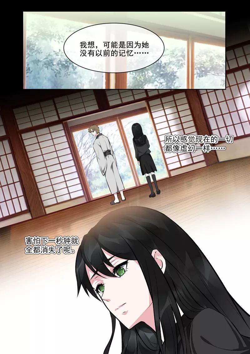 《至今花蕊有净尘》漫画最新章节第403话 我想找回记忆免费下拉式在线观看章节第【4】张图片