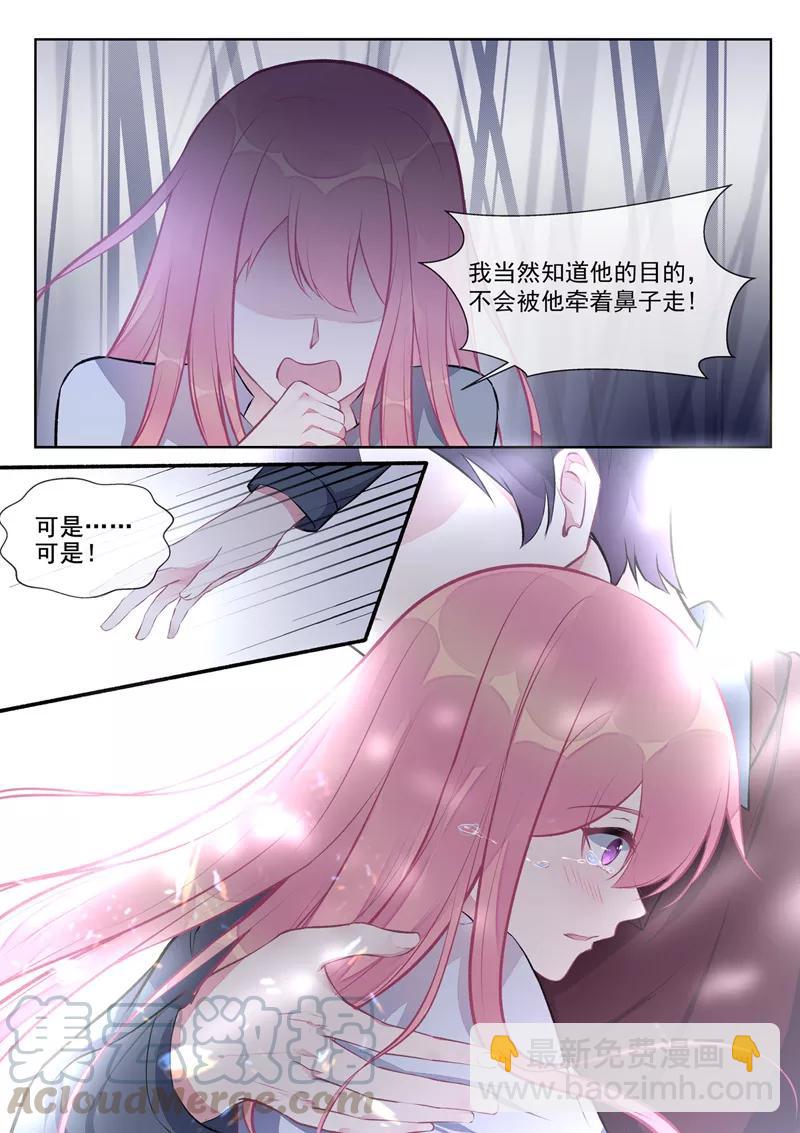 《至今花蕊有净尘》漫画最新章节第408话 龙睿的条件免费下拉式在线观看章节第【7】张图片