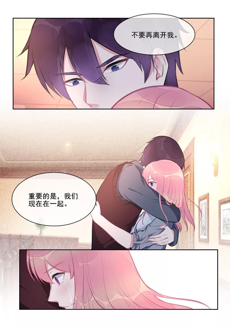 《至今花蕊有净尘》漫画最新章节第408话 龙睿的条件免费下拉式在线观看章节第【8】张图片