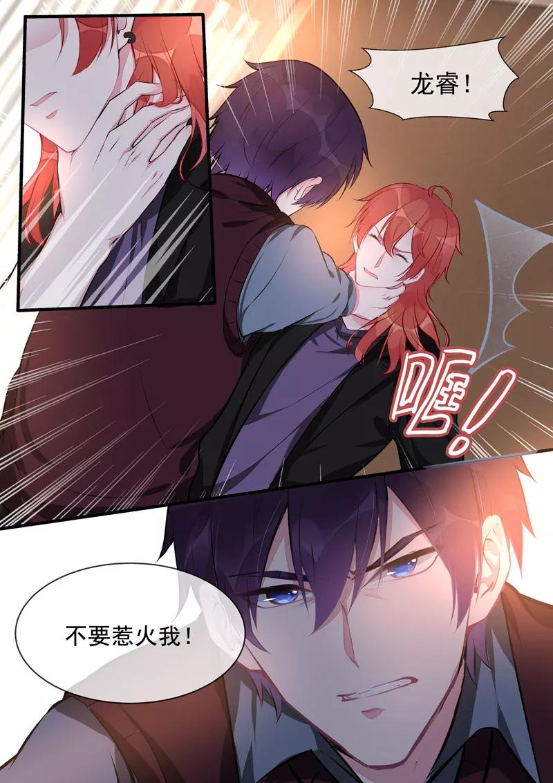 《至今花蕊有净尘》漫画最新章节第409话 说服风净尘免费下拉式在线观看章节第【8】张图片