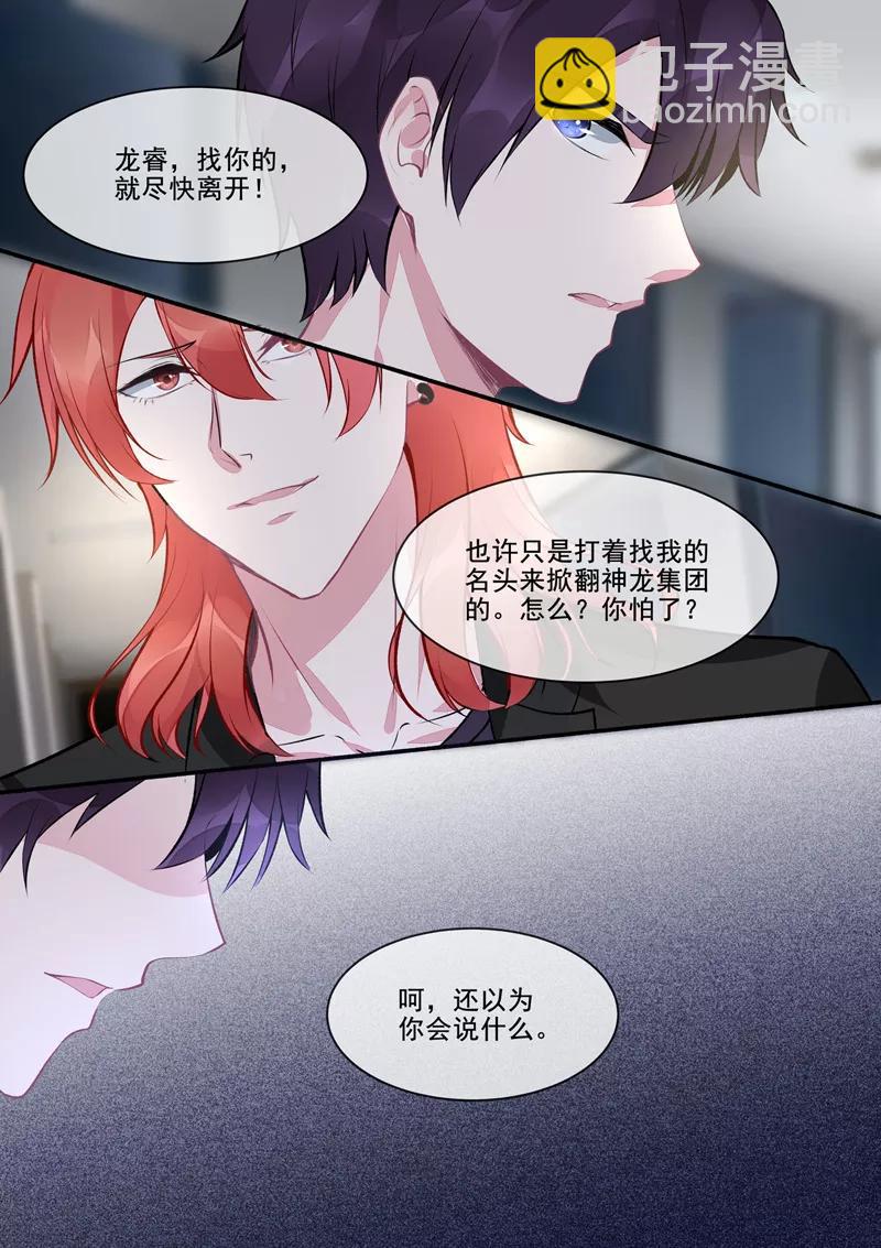 《至今花蕊有净尘》漫画最新章节第411话 兄弟相残免费下拉式在线观看章节第【6】张图片