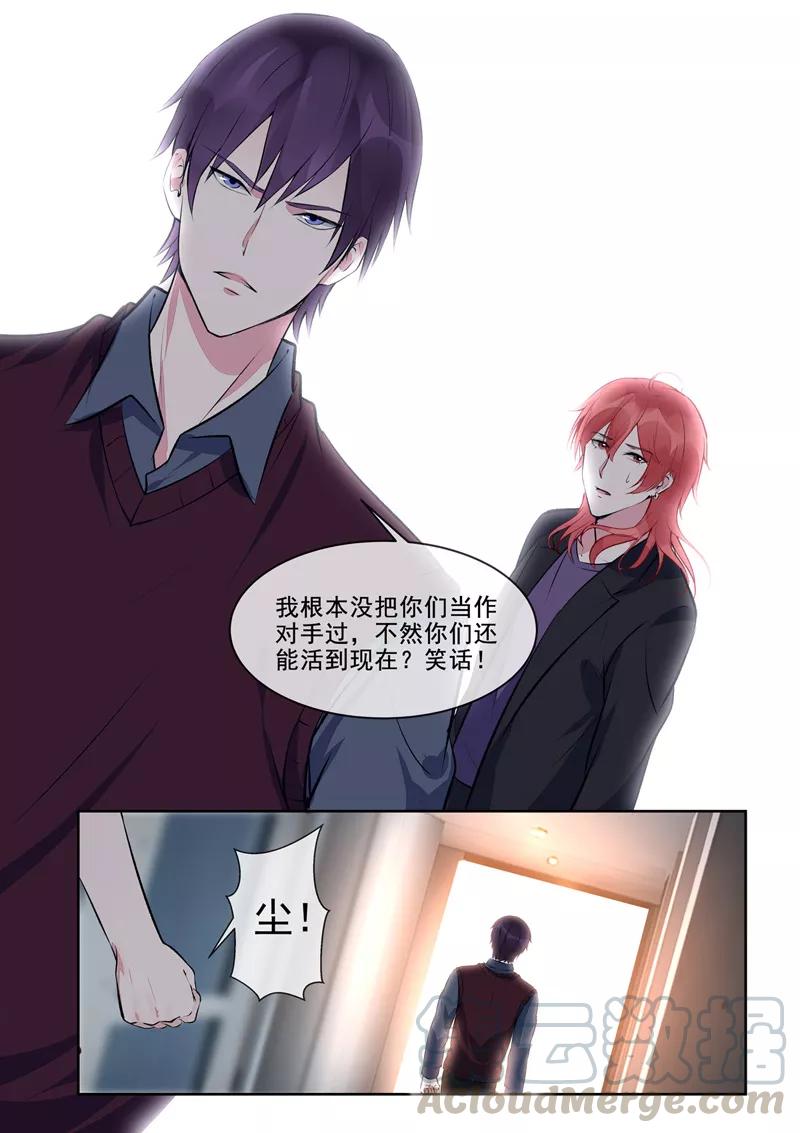 《至今花蕊有净尘》漫画最新章节第411话 兄弟相残免费下拉式在线观看章节第【7】张图片