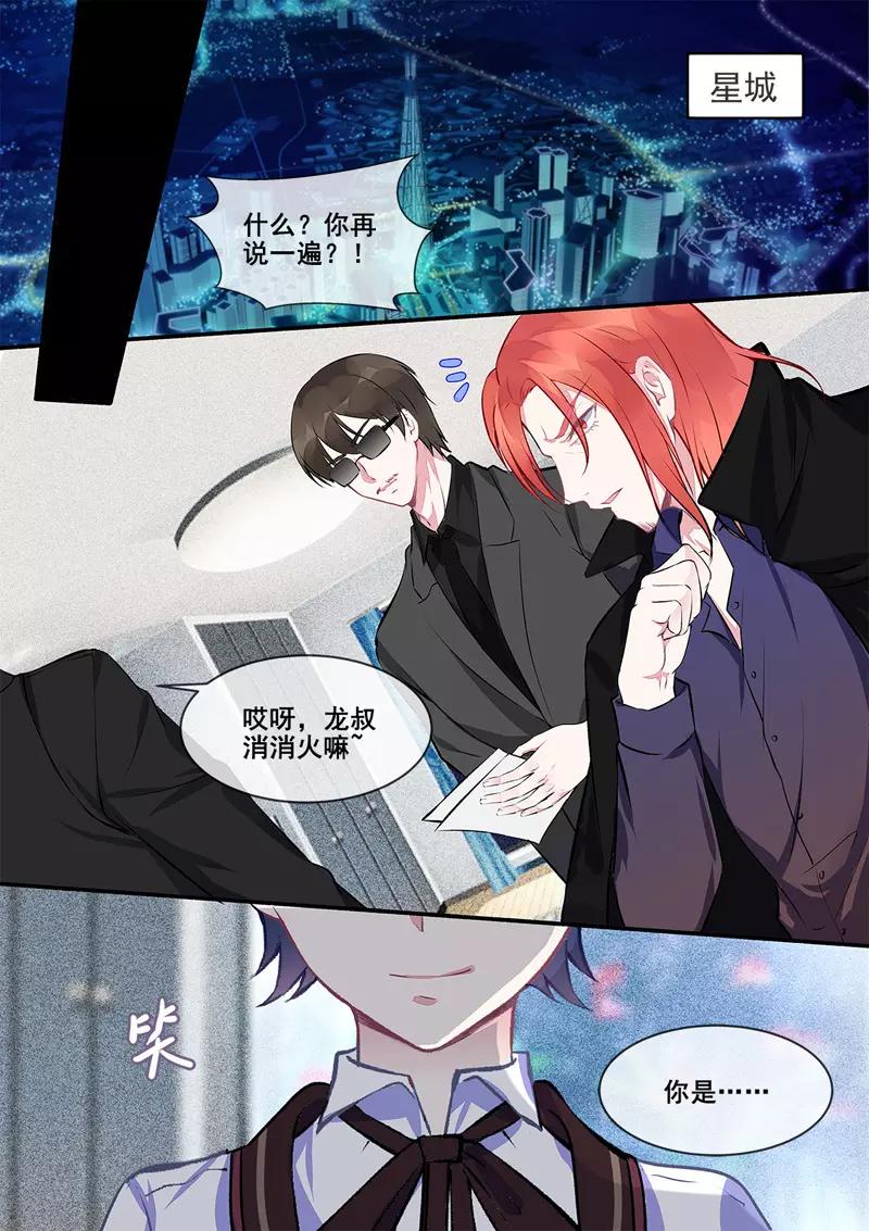 《至今花蕊有净尘》漫画最新章节第413话 小少爷免费下拉式在线观看章节第【4】张图片