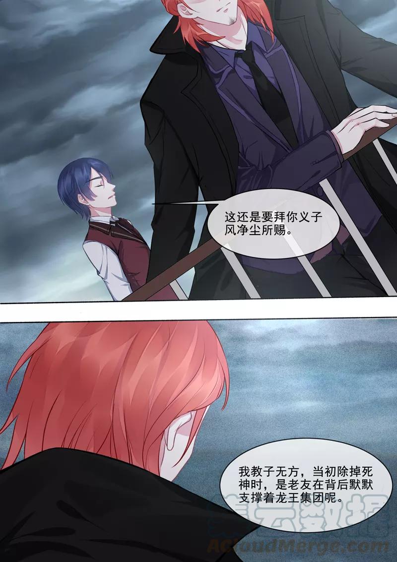 《至今花蕊有净尘》漫画最新章节第414话 南洋之王免费下拉式在线观看章节第【3】张图片