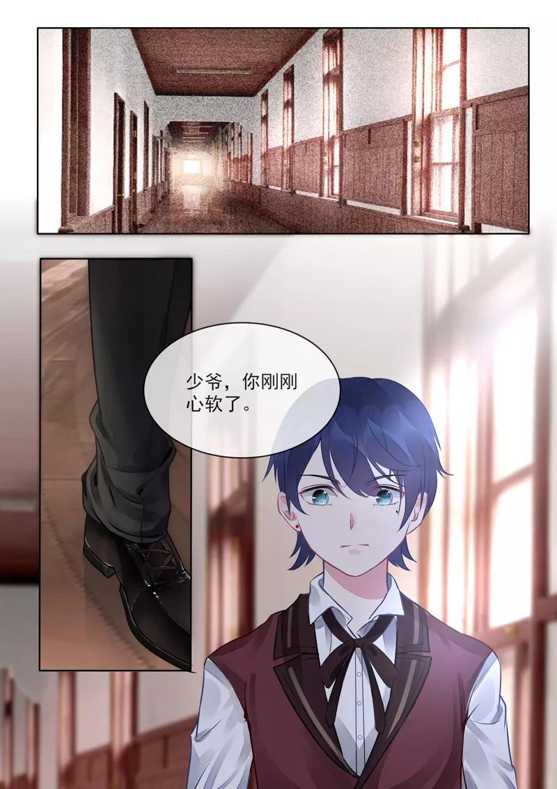 《至今花蕊有净尘》漫画最新章节第415话 我们都喜欢你免费下拉式在线观看章节第【2】张图片