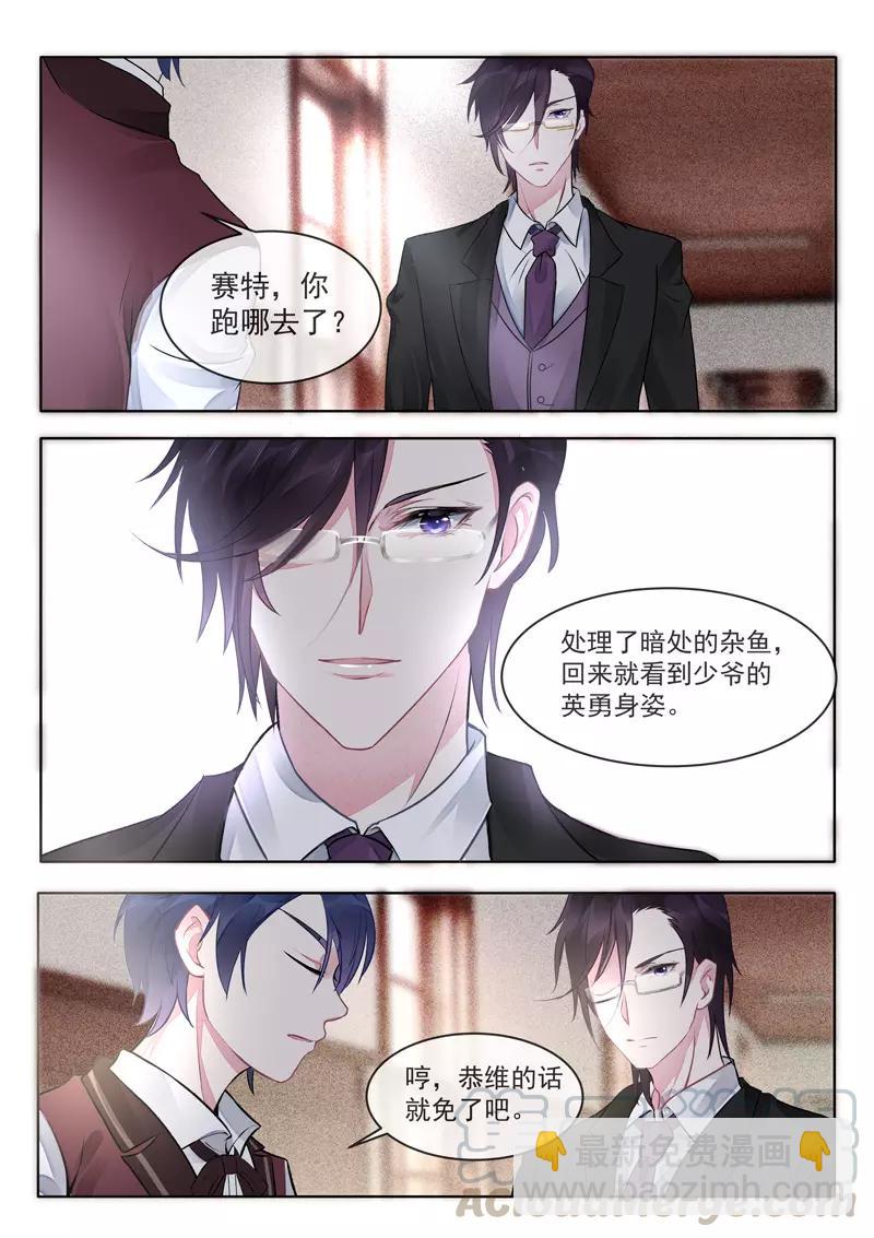 《至今花蕊有净尘》漫画最新章节第415话 我们都喜欢你免费下拉式在线观看章节第【3】张图片