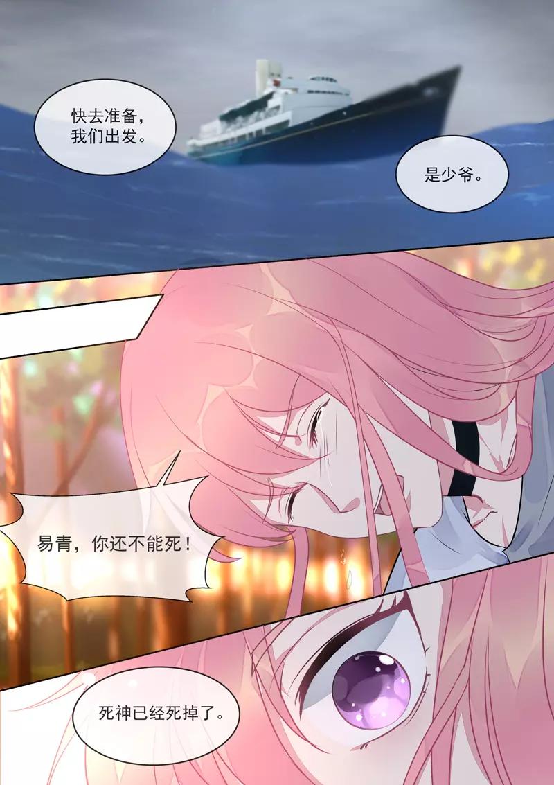 《至今花蕊有净尘》漫画最新章节第415话 我们都喜欢你免费下拉式在线观看章节第【4】张图片