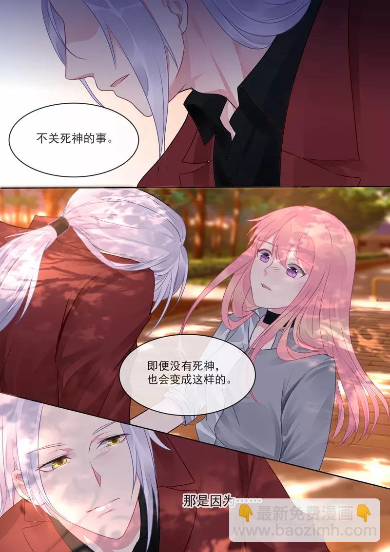 《至今花蕊有净尘》漫画最新章节第415话 我们都喜欢你免费下拉式在线观看章节第【6】张图片