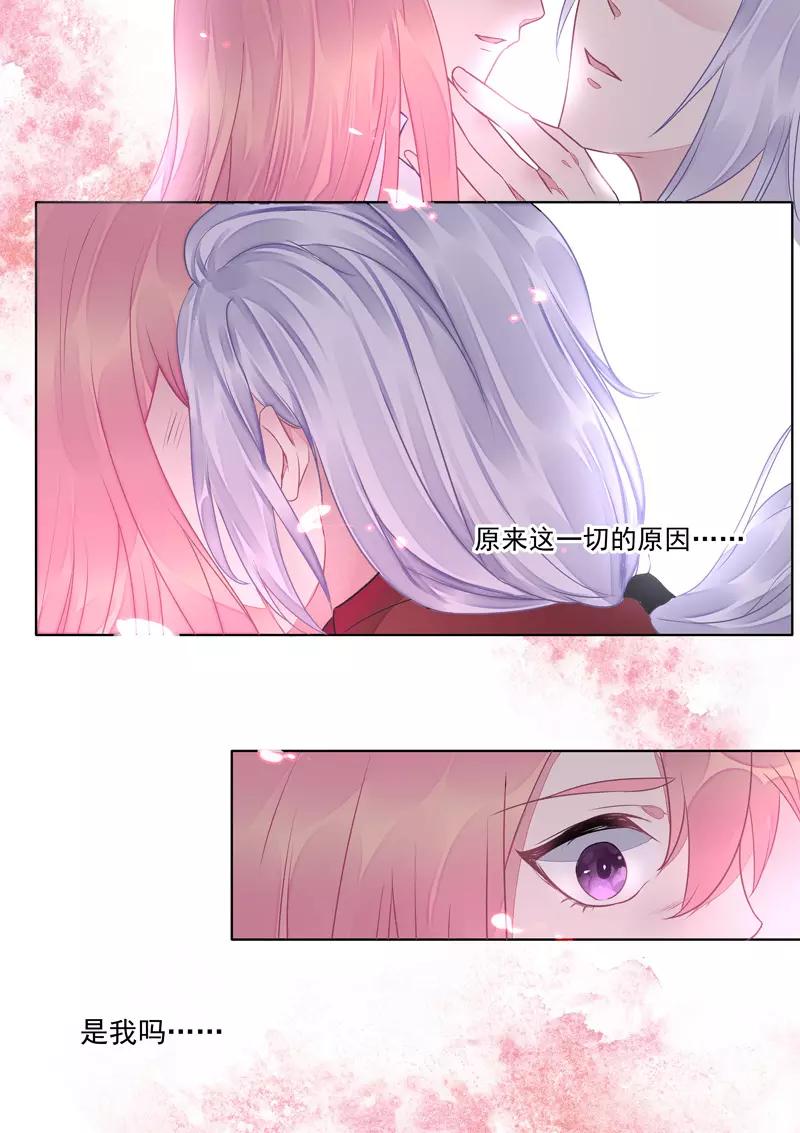 《至今花蕊有净尘》漫画最新章节第415话 我们都喜欢你免费下拉式在线观看章节第【8】张图片