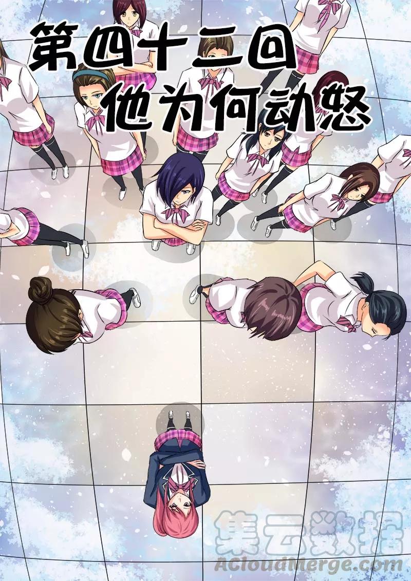 《至今花蕊有净尘》漫画最新章节第42话 他为何动怒免费下拉式在线观看章节第【1】张图片