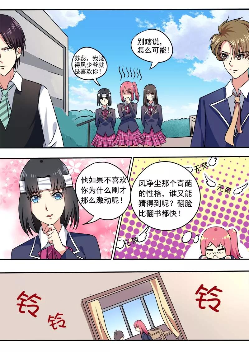 《至今花蕊有净尘》漫画最新章节第42话 他为何动怒免费下拉式在线观看章节第【10】张图片