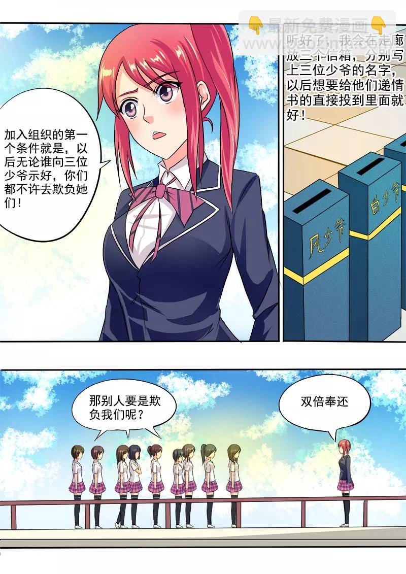 《至今花蕊有净尘》漫画最新章节第42话 他为何动怒免费下拉式在线观看章节第【2】张图片