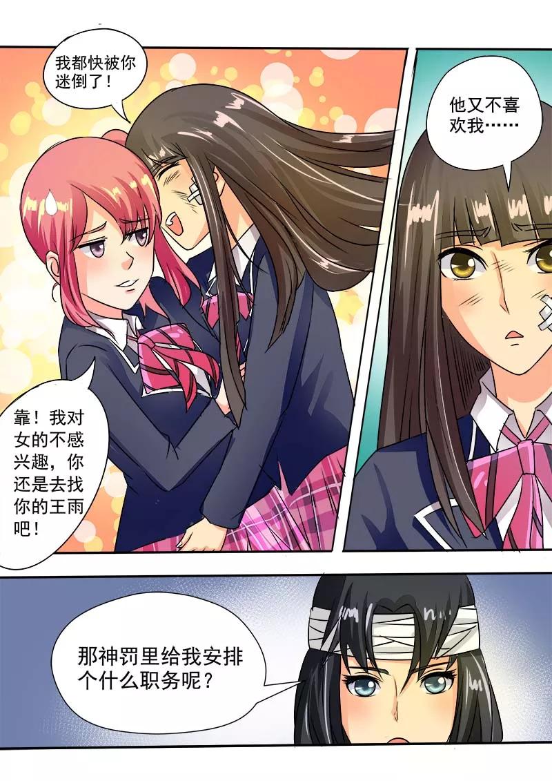 《至今花蕊有净尘》漫画最新章节第42话 他为何动怒免费下拉式在线观看章节第【4】张图片