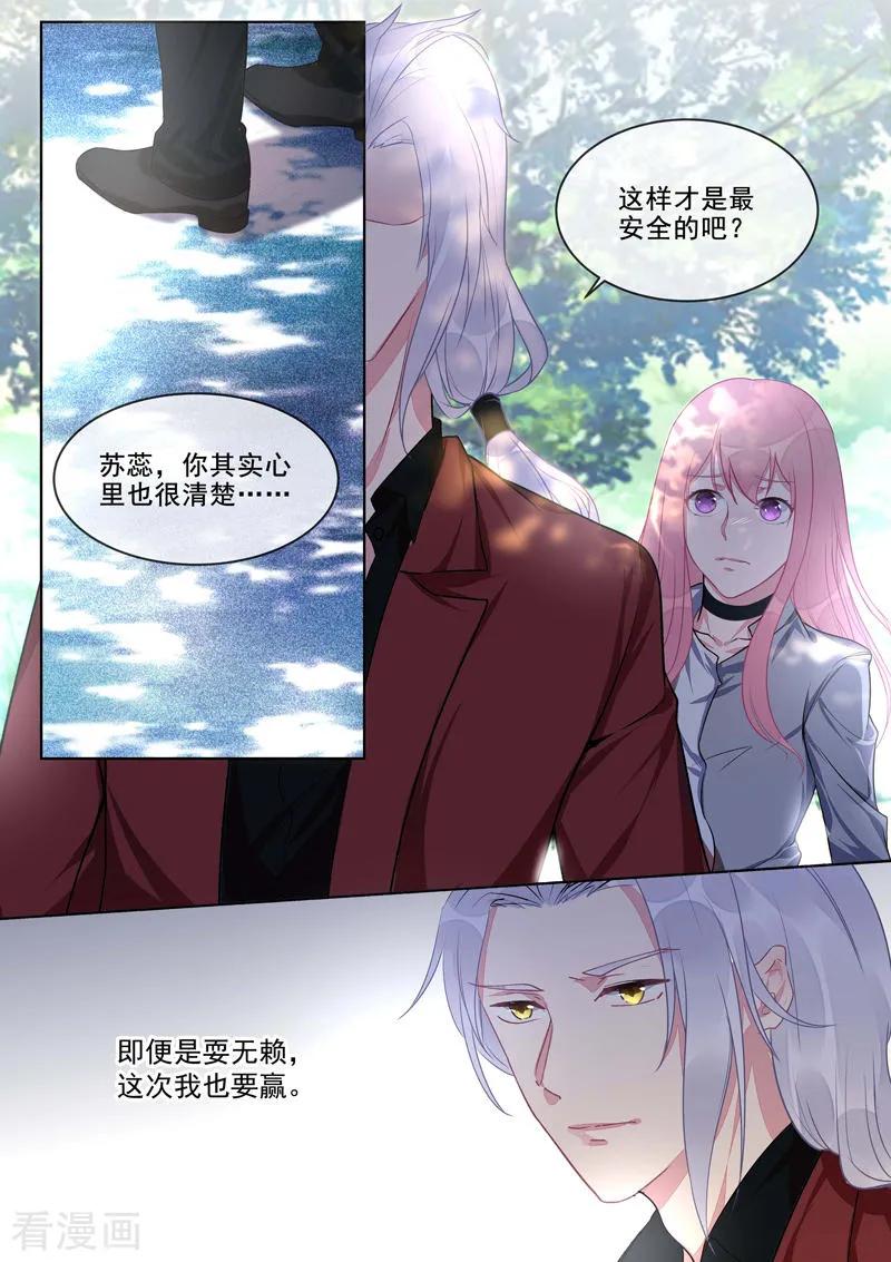 《至今花蕊有净尘》漫画最新章节第417话 新的敌人免费下拉式在线观看章节第【2】张图片