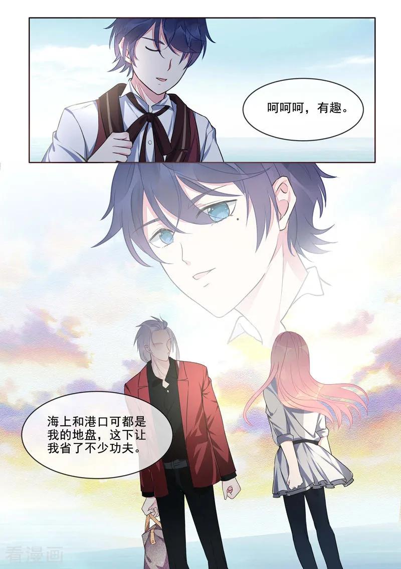 《至今花蕊有净尘》漫画最新章节第417话 新的敌人免费下拉式在线观看章节第【8】张图片