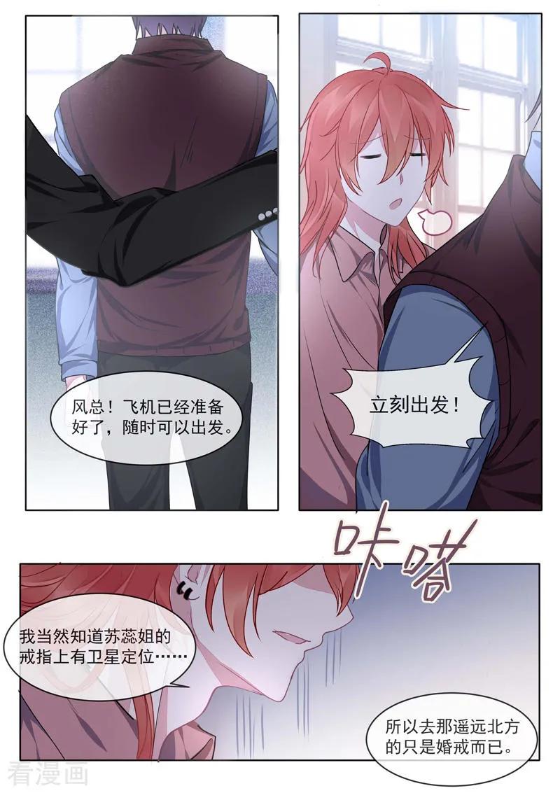 《至今花蕊有净尘》漫画最新章节第419话 错误的方向免费下拉式在线观看章节第【6】张图片