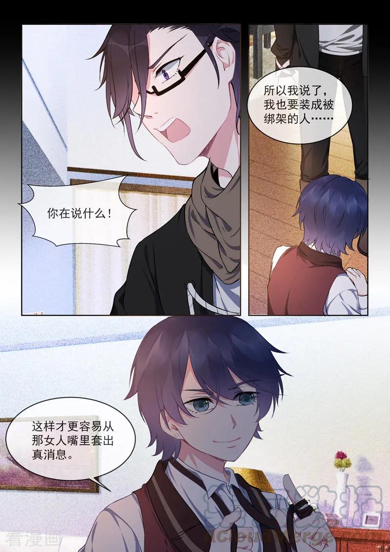 《至今花蕊有净尘》漫画最新章节第421话 可怜的孩子免费下拉式在线观看章节第【3】张图片