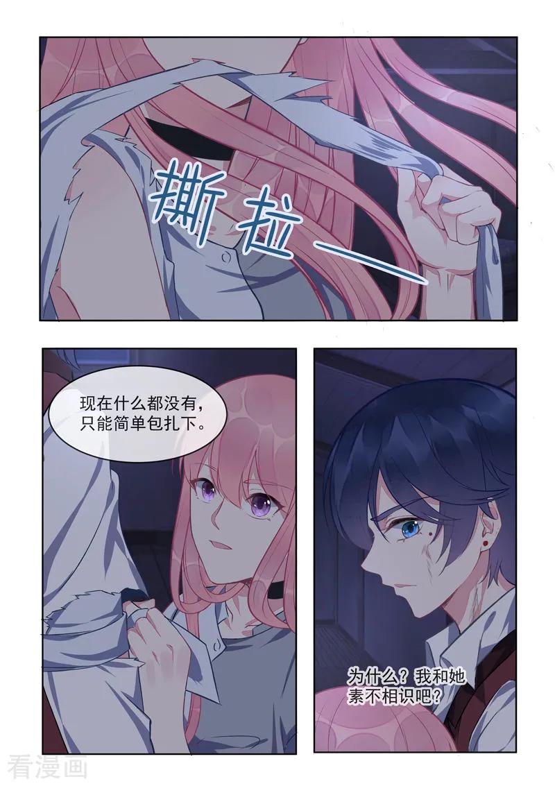 《至今花蕊有净尘》漫画最新章节第421话 可怜的孩子免费下拉式在线观看章节第【4】张图片