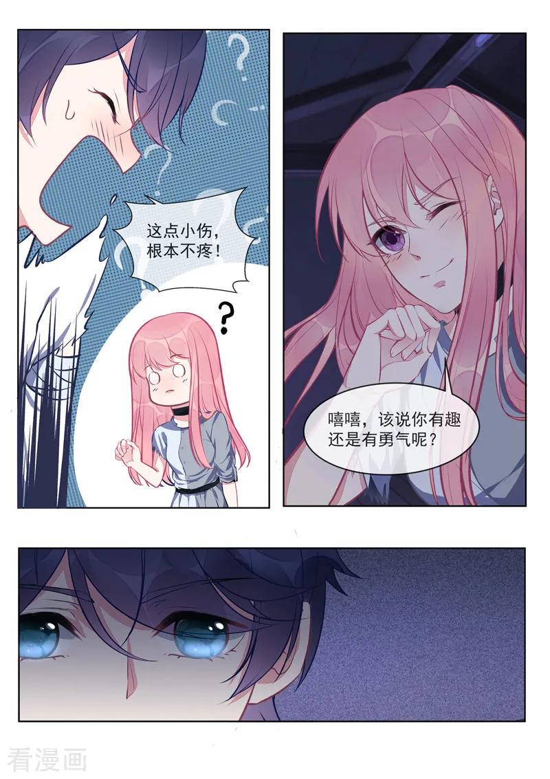 《至今花蕊有净尘》漫画最新章节第421话 可怜的孩子免费下拉式在线观看章节第【6】张图片